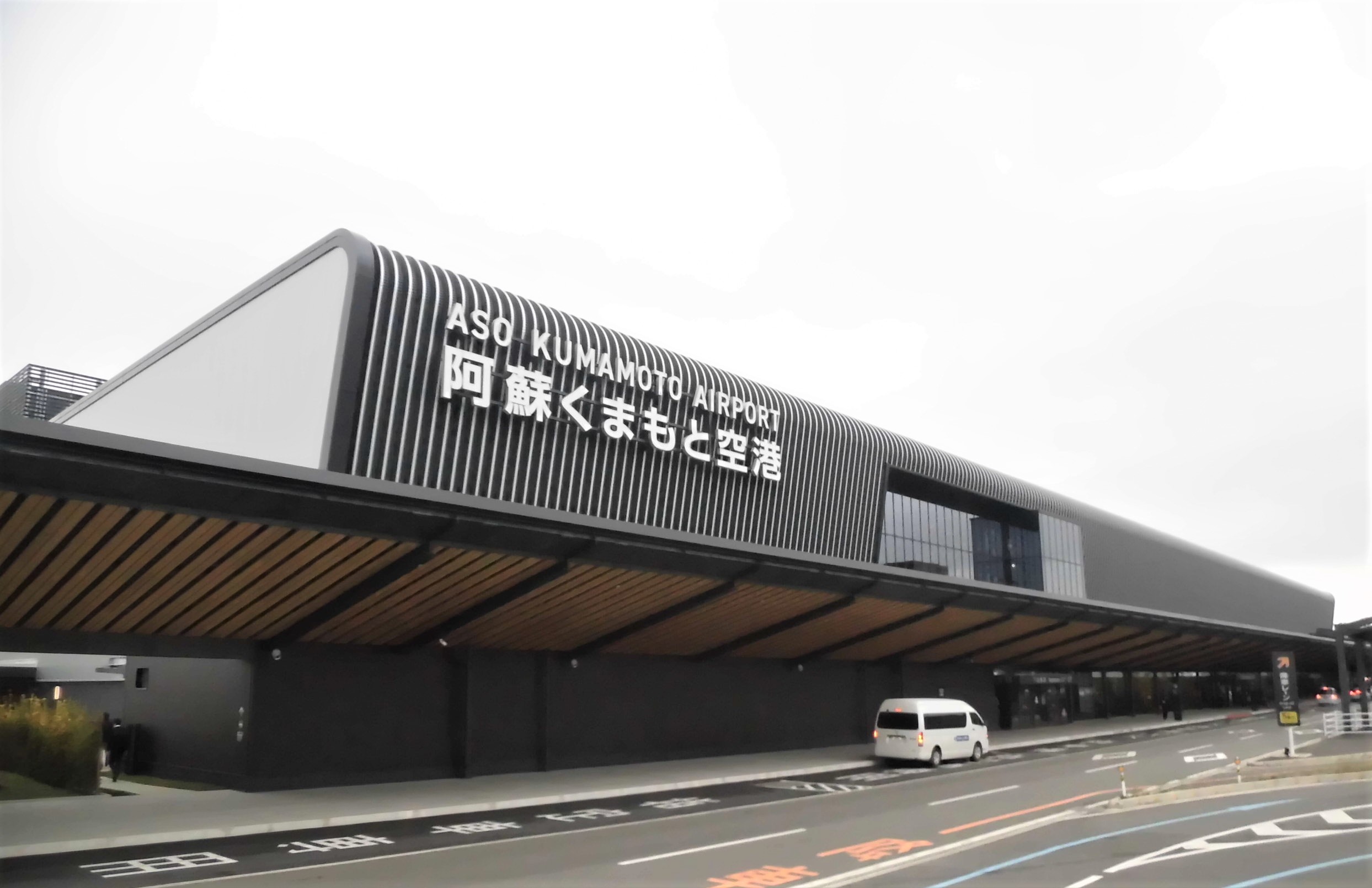 umamoto Airport (KMJ)